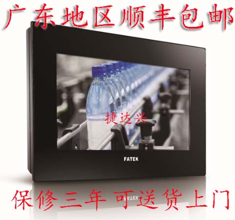 FATEK HMI 永宏触摸屏C3070SF/C3070SE/C3070S/C3070N