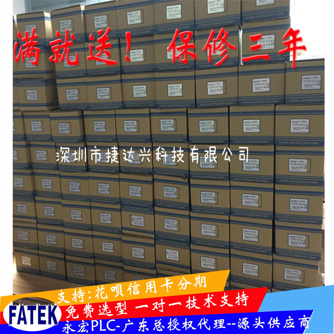 FATEK 台湾永宏PLC扩展模块 DI/DO扩展机参数介绍