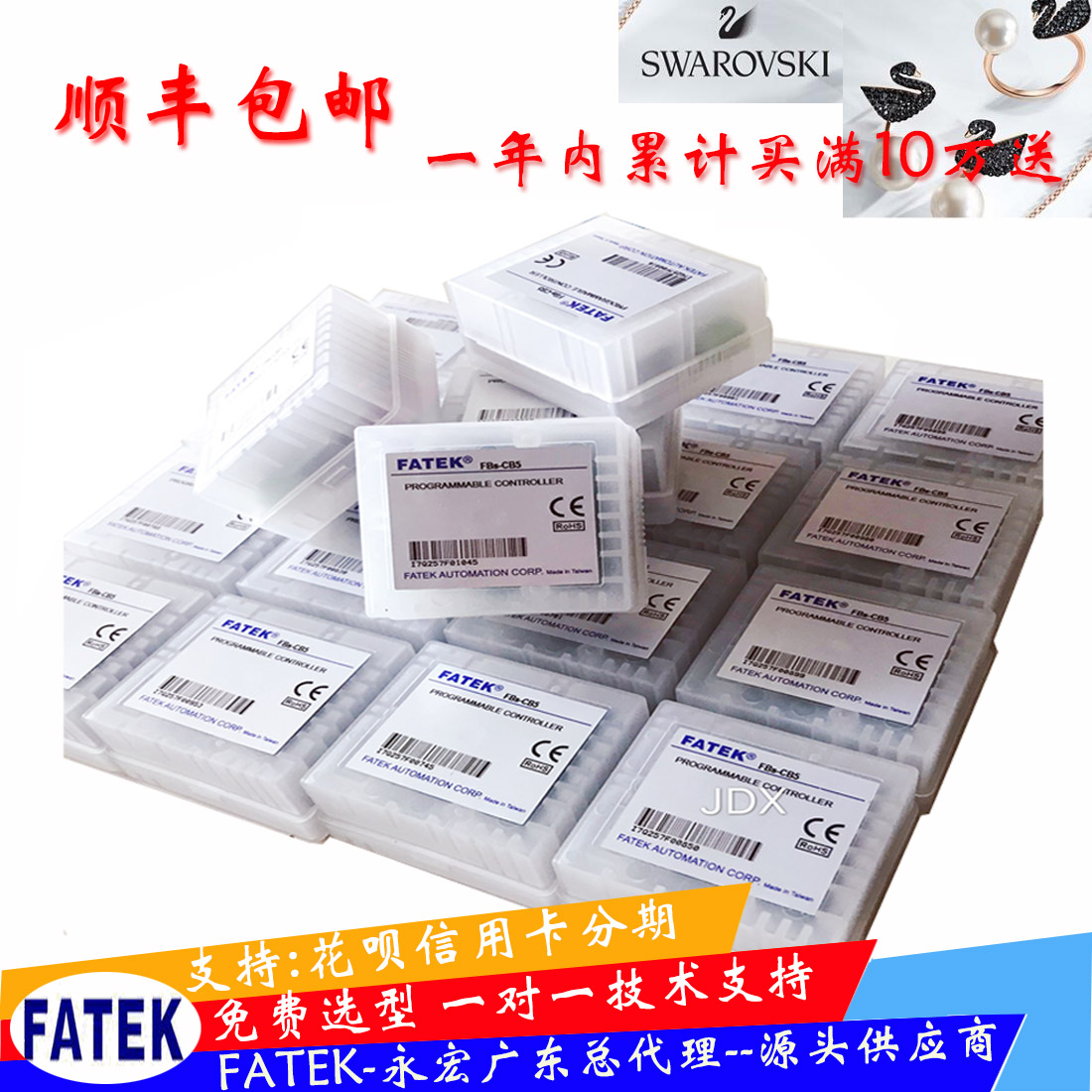 FATEK 台湾永宏PLC FBs系列通讯模块