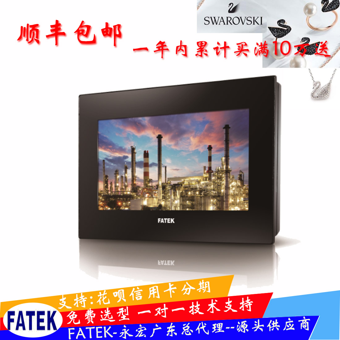 FATEK永宏触摸屏C3102SF/C3102SE/C3102N/C3102NF详细介绍