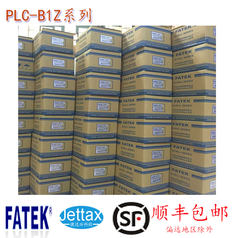 永宏FBS系列PLC 60点FBS-60MAT2-AC 现货