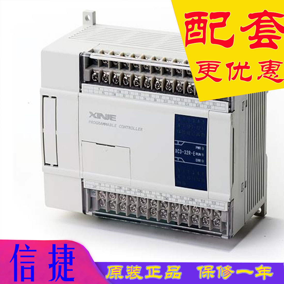 信捷PLC XD1-10R-E 深圳