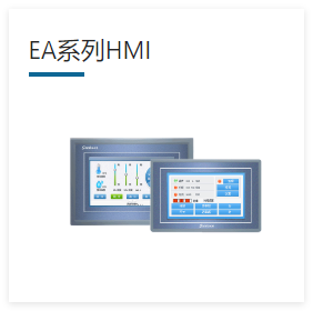 显控触摸屏 显控人贡界面 EA-043A EA系列