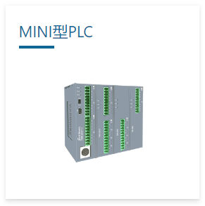 显控PLC 小型PLC